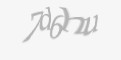 Защитный код